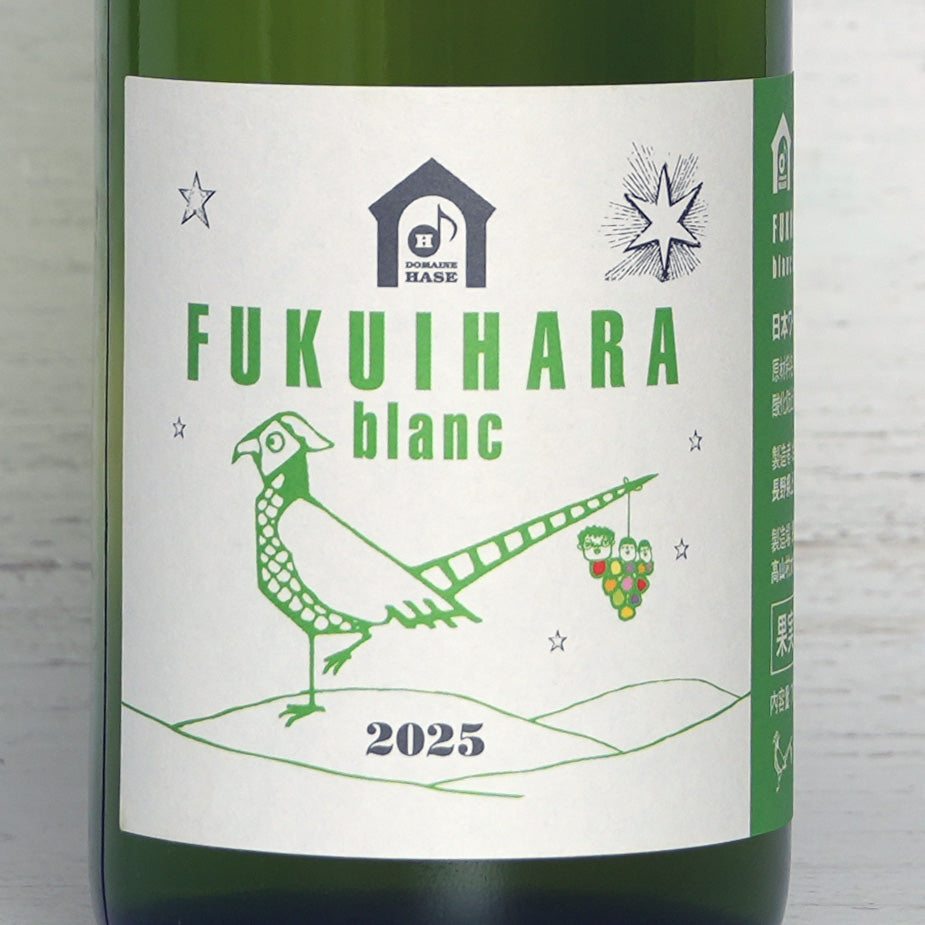 FUKUIHARA blanc 2025 / ドメーヌ・ハセ-Domaine HASE