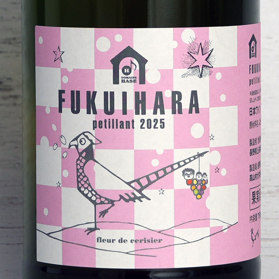 FUKUIHARA petillant 2025 fleur de cerisier / ドメーヌ・ハセ-Domaine HASE