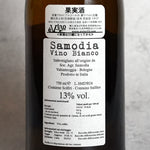 サモディア ビアンコ 2024 / サモディア