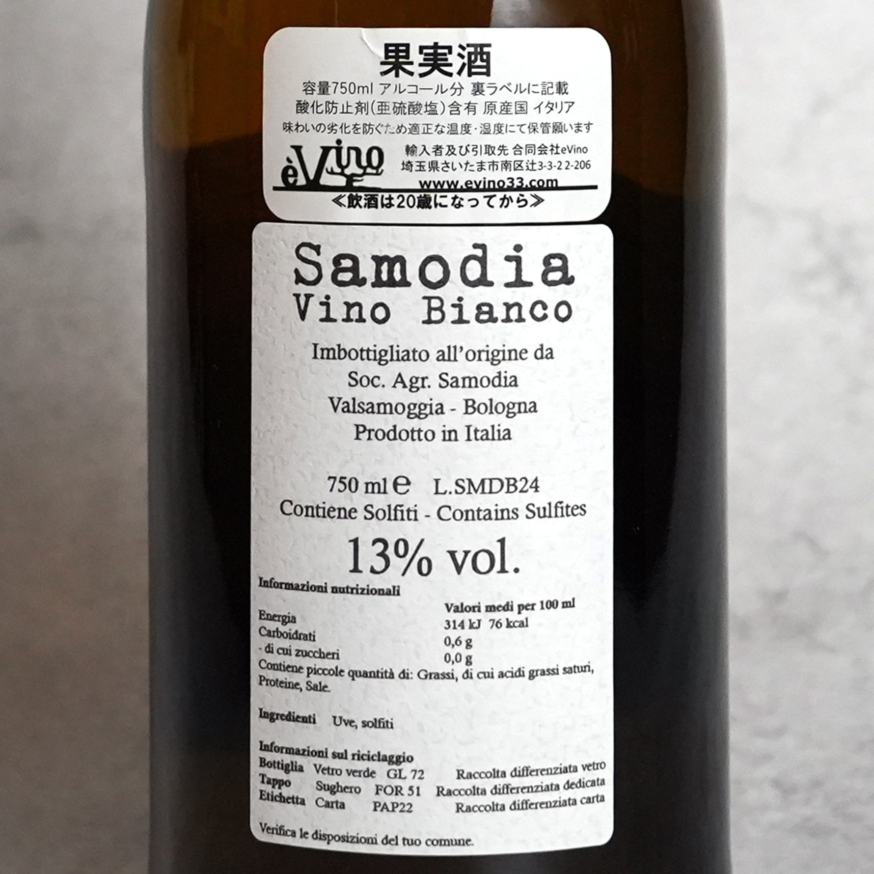 サモディア ビアンコ 2024 / サモディア