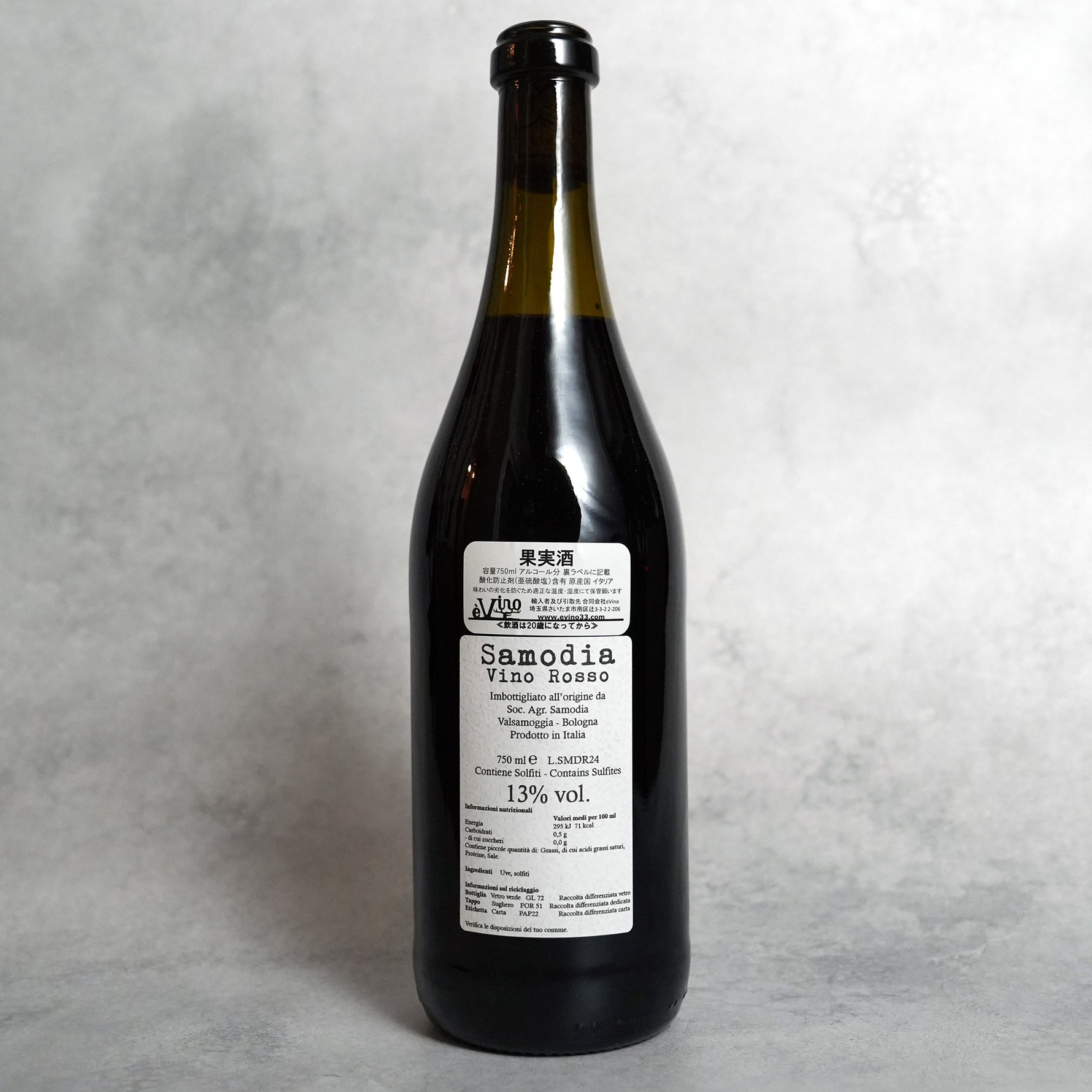 サモディア ロッソ 2024 / サモディア