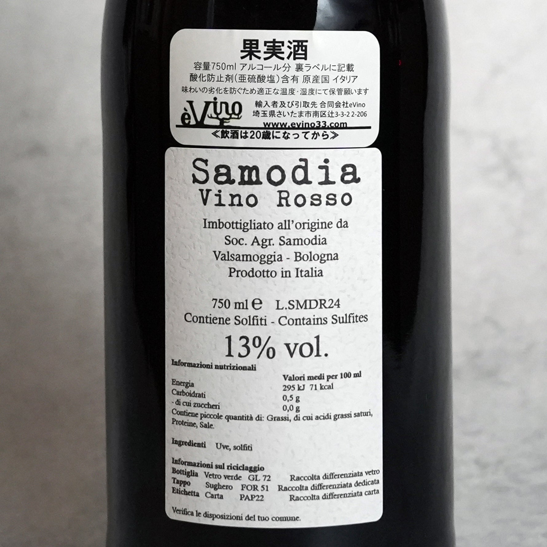 サモディア ロッソ 2024 / サモディア