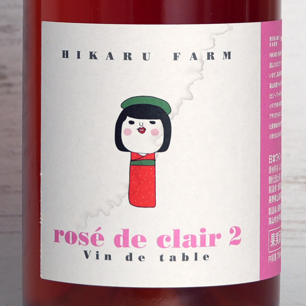HIKARU FARM rosē de clair 2 / ドメーヌ・ハセ ＆ ヒカルファーム-Domaine Hase ＆ Hikaru Farm