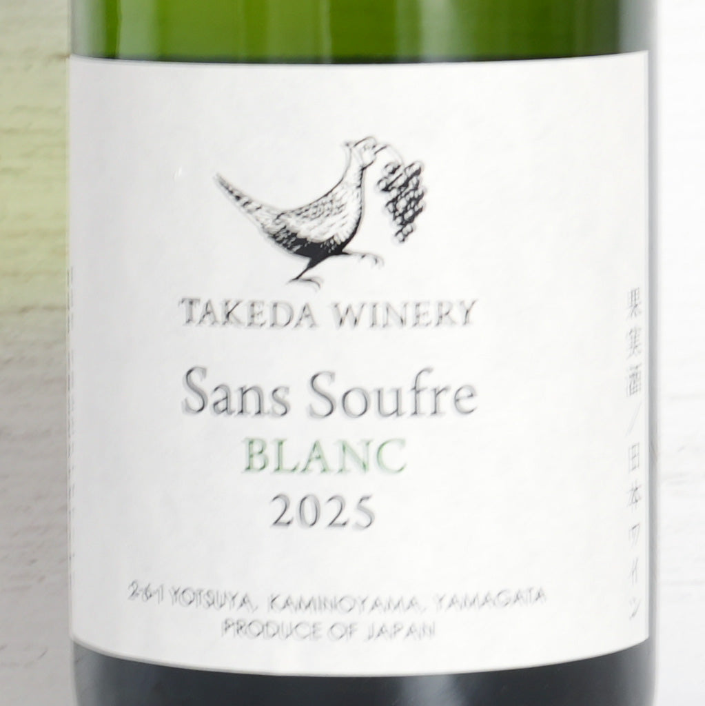 サンスフル 2025 / タケダワイナリー