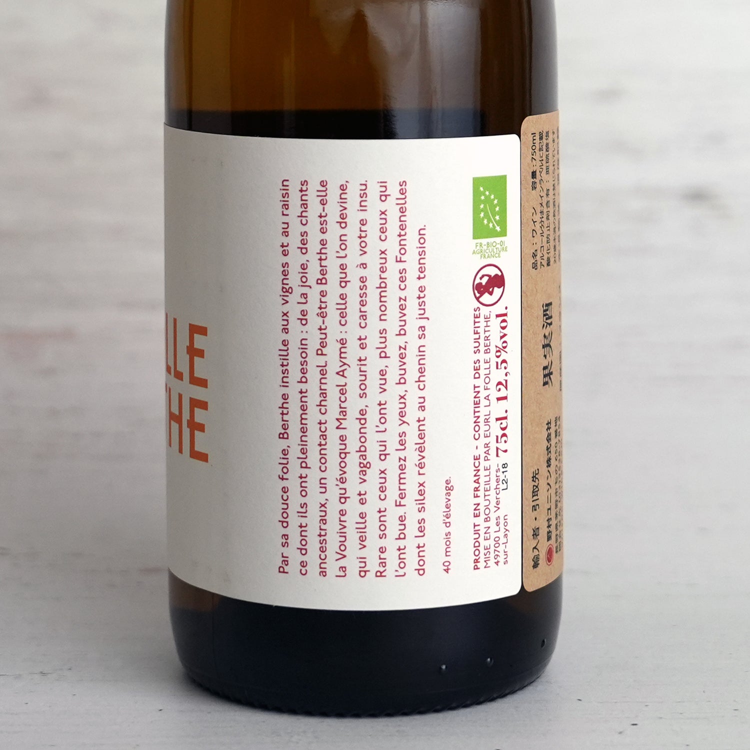 フォントネル 2018 / ラ・フォル・ベルト