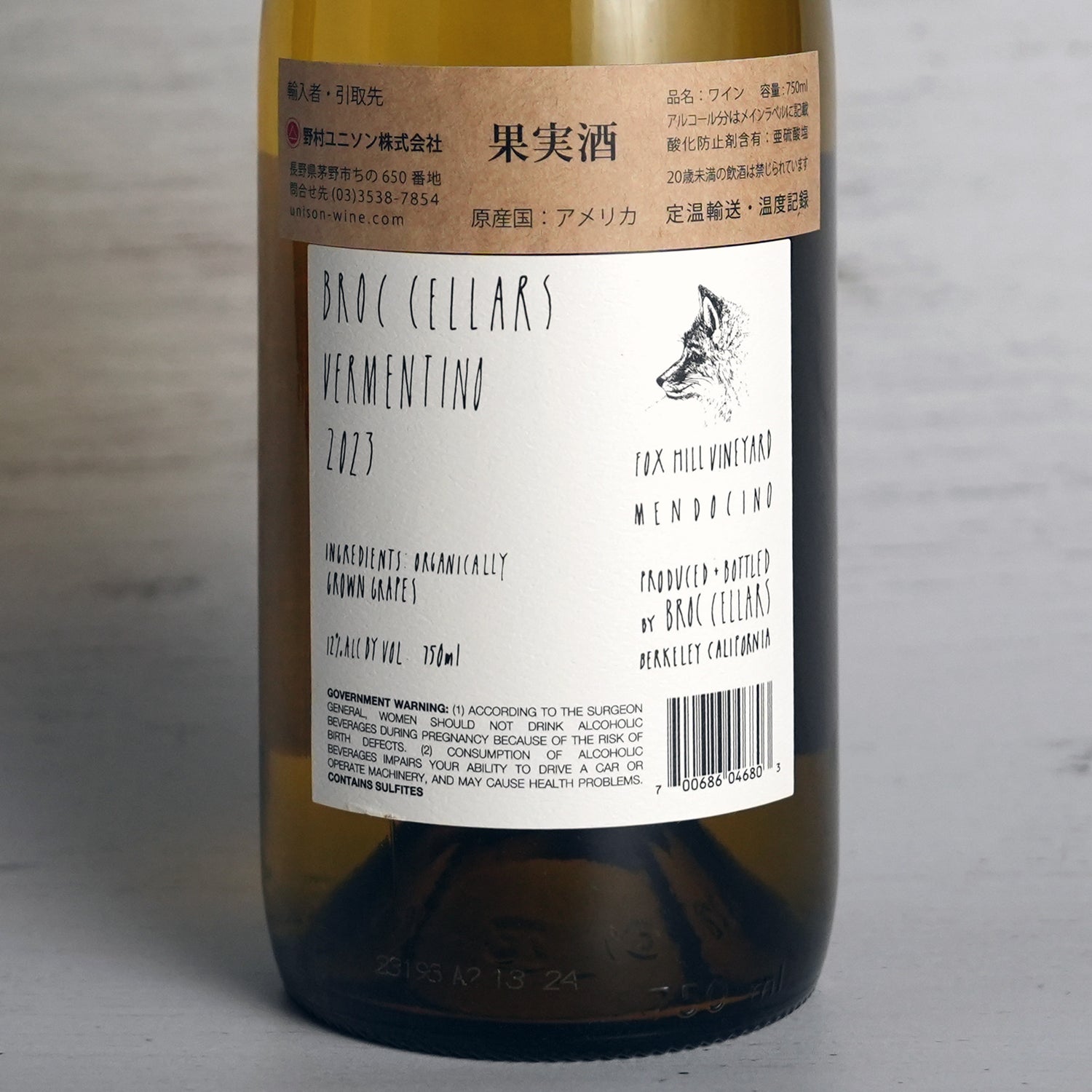 フォックス・ヒル・ヴェルメンティーノ 2023 / ブロックセラーズ