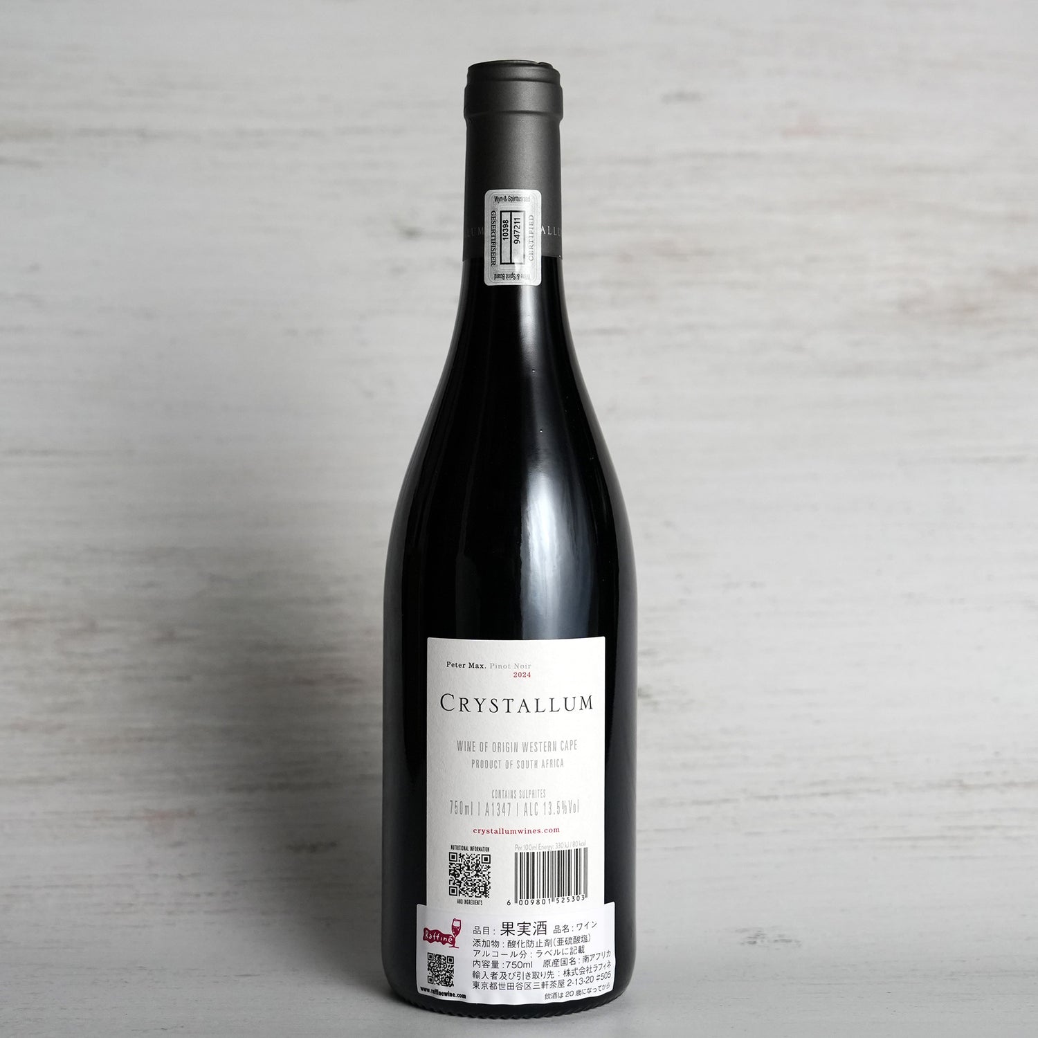 ピーター・マックス・ピノ・ノワール  2024 / クリスタルム
