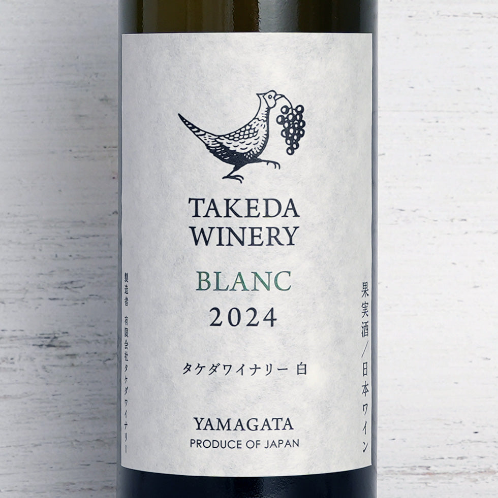ブラン　白（辛口）2024 / タケダワイナリー-TAKEDA WINERY