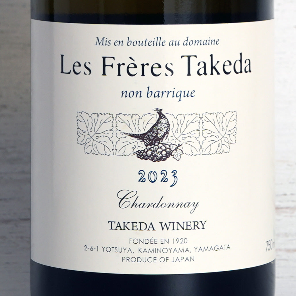 レ・フレール タケダ　ノンバリック シャルドネ　白（辛口）2023 / タケダワイナリー-TAKEDA WINERY