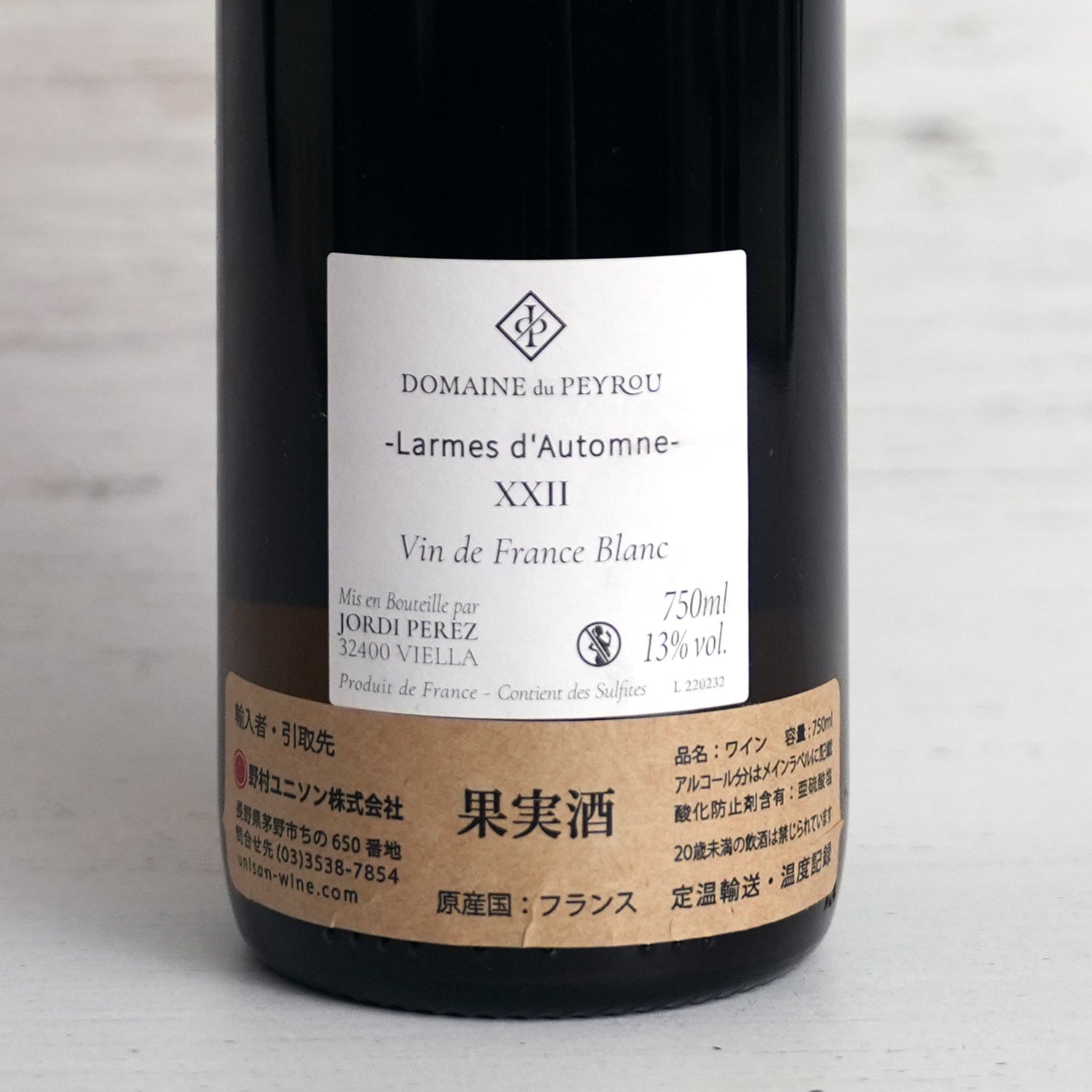 ラルム・ドートンヌ 2022 / ドメーヌ・デュ・ペイロー